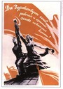 Women And Men Are Revolutionaries