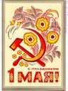 Long Live May 1