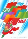 WIshes on May Day