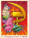 Revolutionary Greetings on May 1
