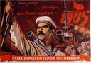 Declare Strike to Join Red Army!