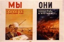 soviet054