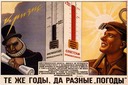 soviet055