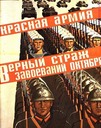 soviet064