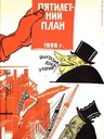soviet071