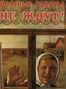 soviet072