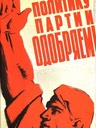 soviet073