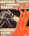 soviet076