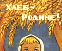 soviet085
