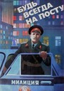 soviet089