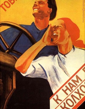 soviet090