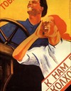 soviet090
