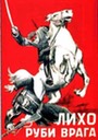 soviet094